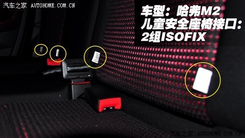 被忽视的安全！小型车儿童座椅接口调查