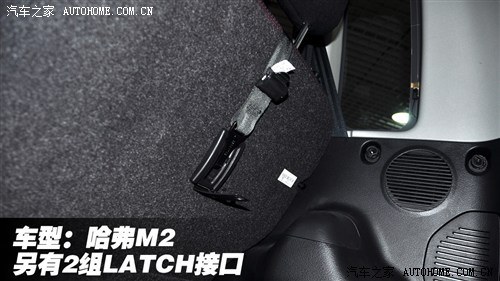 被忽视的安全！小型车儿童座椅接口调查
