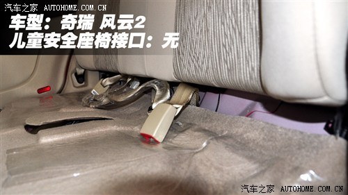 被忽视的安全！小型车儿童座椅接口调查