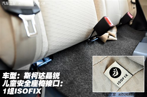 被忽视的安全！小型车儿童座椅接口调查