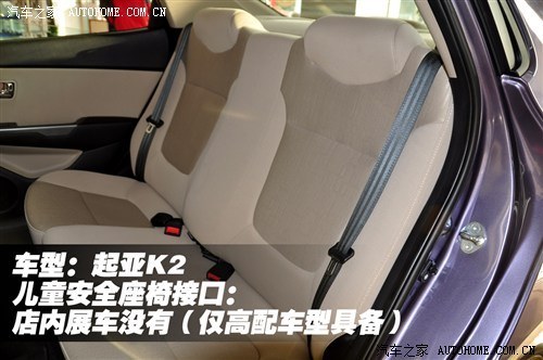 被忽视的安全！小型车儿童座椅接口调查