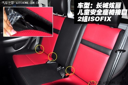被忽视的安全！小型车儿童座椅接口调查