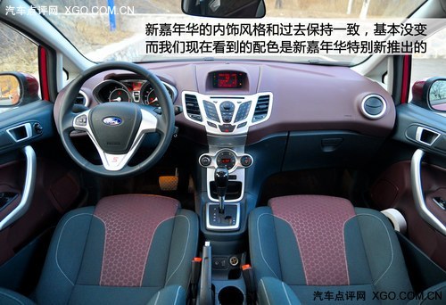 动感小强 静态体验2011款嘉年华劲动型