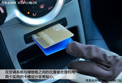 动感小强 静态体验2011款嘉年华劲动型