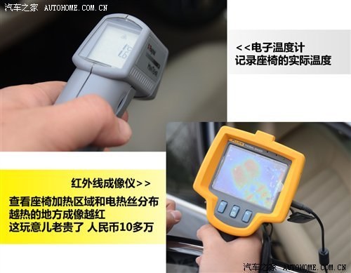 到底能有多热？五款中型车座椅加热实测