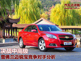 优势不甚明显 迈锐宝上市/竞争对手分析