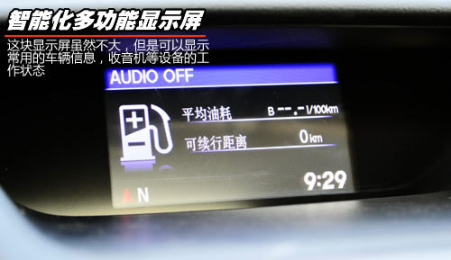 优良基因的延续 实拍全新东风本田CR-V