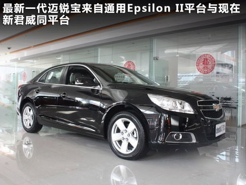 定位不同 2012款迈锐宝/新君威配置对比