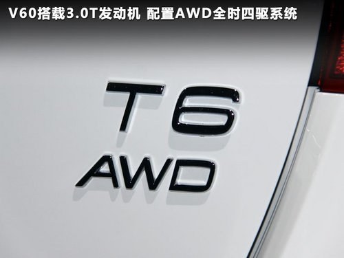 旅行车来袭 50万元选沃尔沃V60还是S60