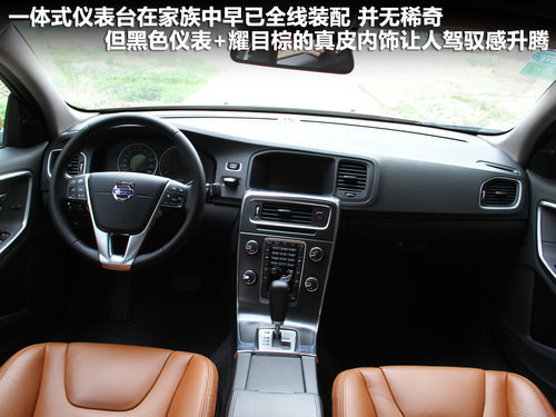 旅行车来袭 50万元选沃尔沃V60还是S60