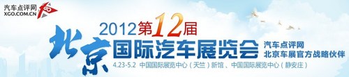 2012北京车展 劳斯莱斯新幻影II亮相