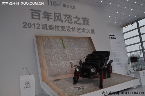 2012凯迪拉克设计艺术大展在京正式开幕