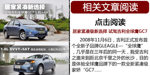 媲美合资的品质 启辰D50对比竞争对手