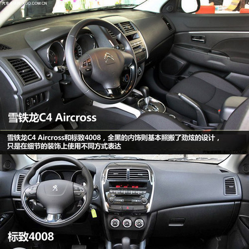 法式双响 雪铁龙C4 Aircross/标致4008