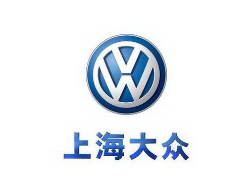 上海大众与大众汽车金融签署合作协议