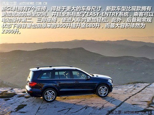 内外兼修 全新奔驰GL/GL63 AMG官图解析