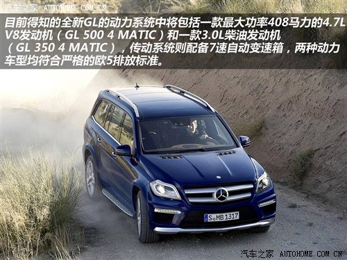 内外兼修 全新奔驰GL/GL63 AMG官图解析