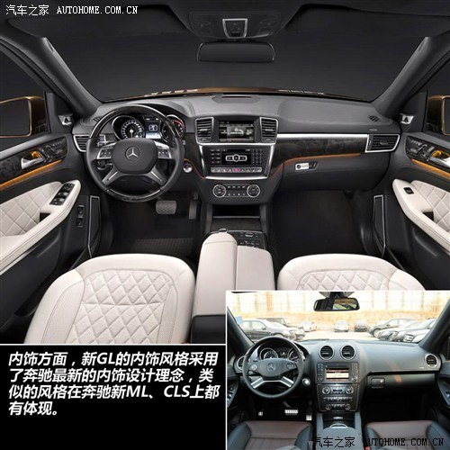 内外兼修 全新奔驰GL/GL63 AMG官图解析