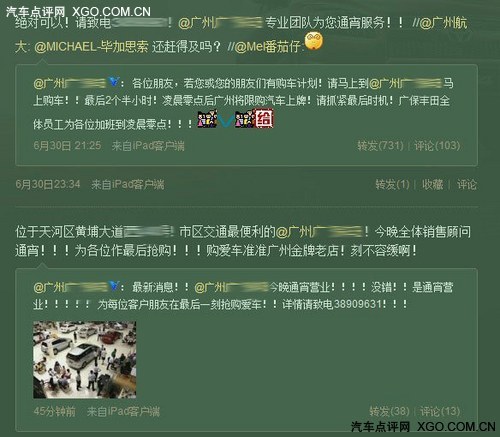 一年12万辆 广州启动中小客车限牌政策