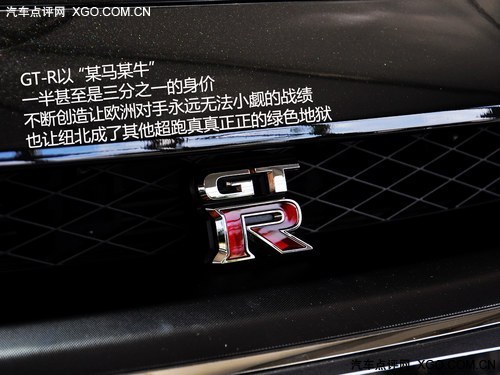 邻家神器 体验2013款日产战神GT-R