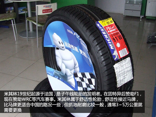 汽车的“鞋子” 简述轮胎规格/分类及养护