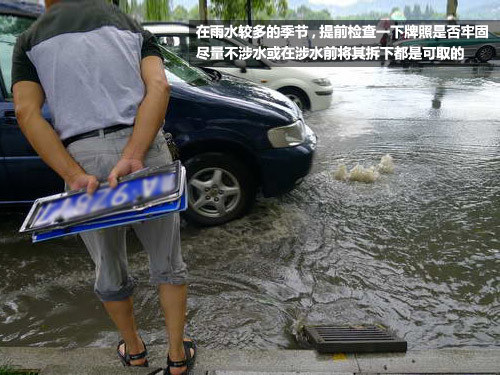 正值京城雨季 浅谈车辆涉水前后那些事