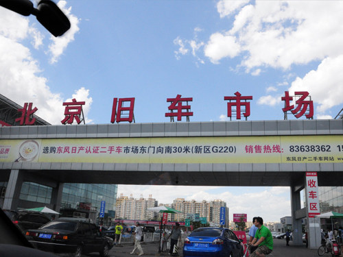 安心买“二手” 购买二手车时如何选择