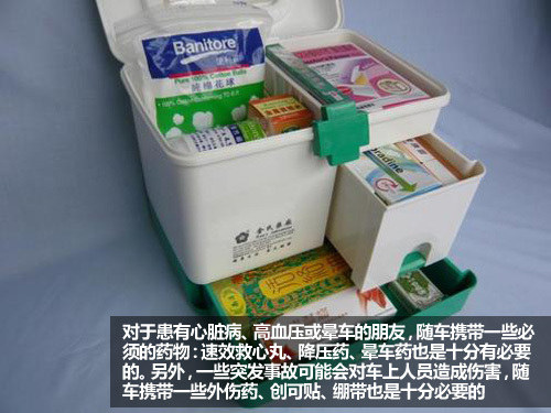 汽车安全手册：行车必备物品使用方法