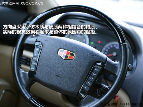 沉稳/大气/宽敞 体验帝豪EC8自动尊贵版