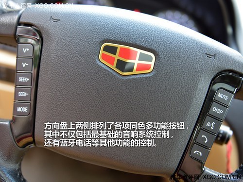 沉稳/大气/宽敞 体验帝豪EC8自动尊贵版