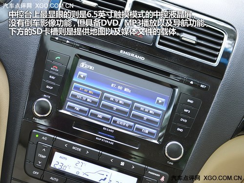 沉稳/大气/宽敞 体验帝豪EC8自动尊贵版