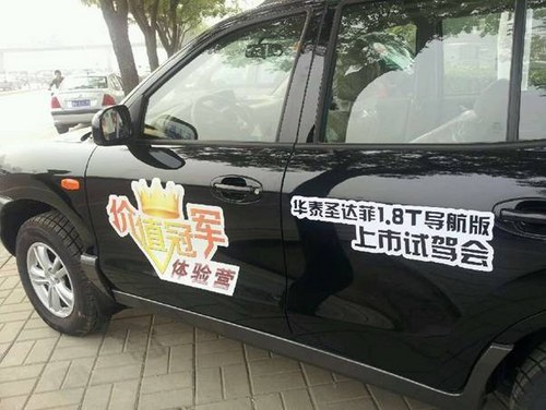 “T动力”华泰SUV价值冠军体验营北京开锣