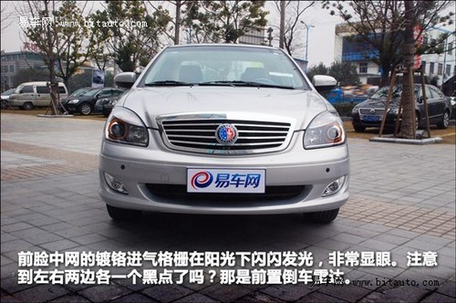 全部现车提供 上海英伦SC7新车到店实拍