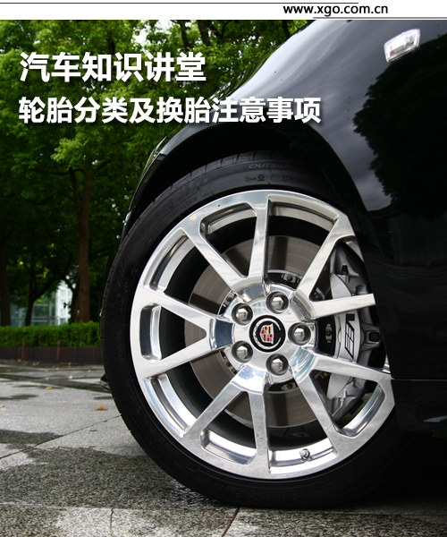 汽车知识讲堂 轮胎分类及换胎注意事项