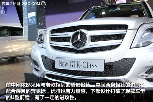 脱胎未换骨 近距离接触全新北京奔驰GLK