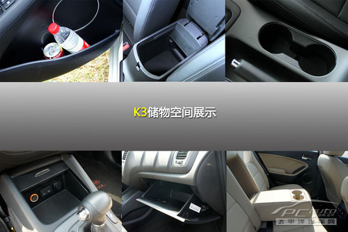 空间/舒适与运动的抉择 K3对比福克斯