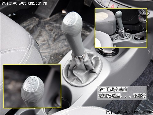  奇瑞汽车 瑞麒M5 09款 基本型