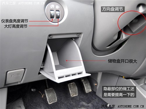  奇瑞汽车 瑞麒M5 09款 基本型