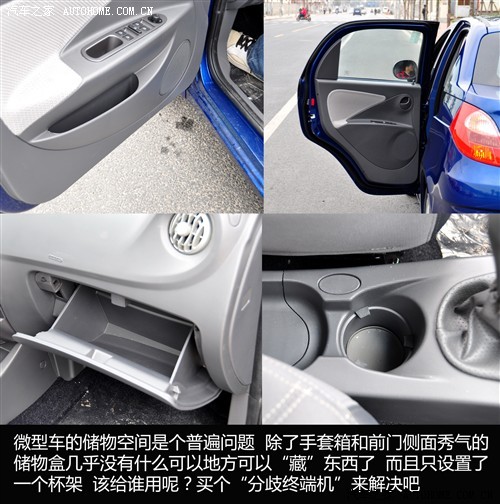  奇瑞汽车 瑞麒M5 09款 基本型