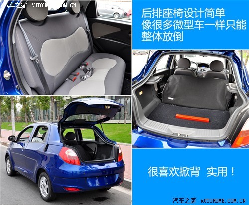  奇瑞汽车 瑞麒M5 09款 基本型