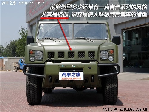  北京汽车 勇士 08款 基本型