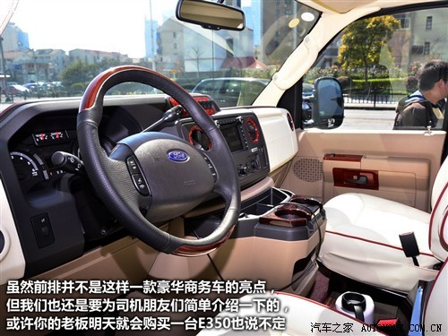 福特 福特(进口) 福特E350 2010款 基本型