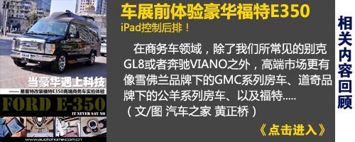 终极舒适享受！3款高端商务休旅MPV推荐 
