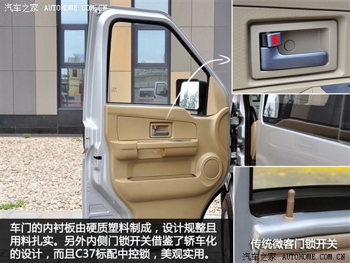 东风小康 东风渝安 东风小康C37 2012款 1.4L标准型DK13-06