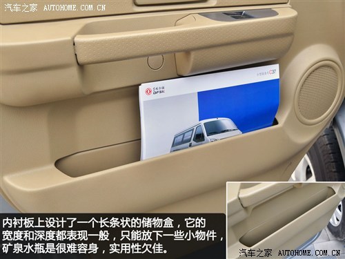 东风小康 东风渝安 东风小康C37 2012款 1.4L标准型DK13-06