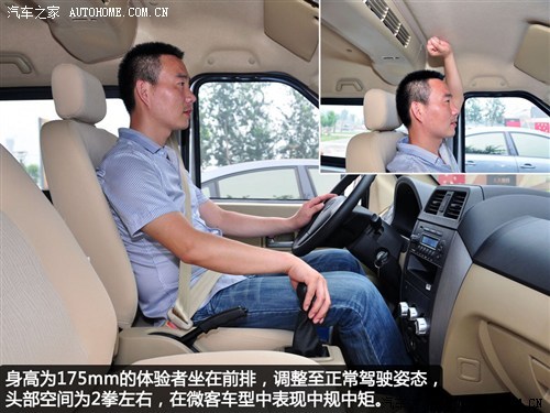 东风小康 东风渝安 东风小康C37 2012款 1.4L标准型DK13-06