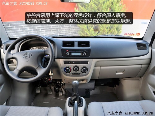 长安商用 长安汽车 金牛星 2011款 1.3L精英型