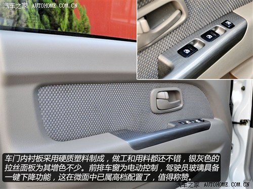 长安商用 长安汽车 金牛星 2011款 1.3L精英型
