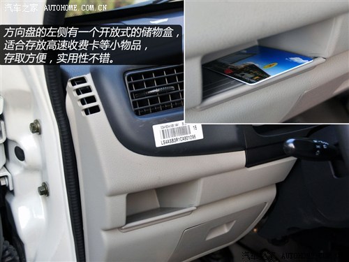 长安商用 长安汽车 金牛星 2011款 1.3L精英型