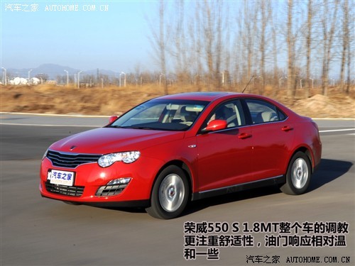 荣威 上海汽车 荣威550 2008款 550S 1.8 MT启逸版